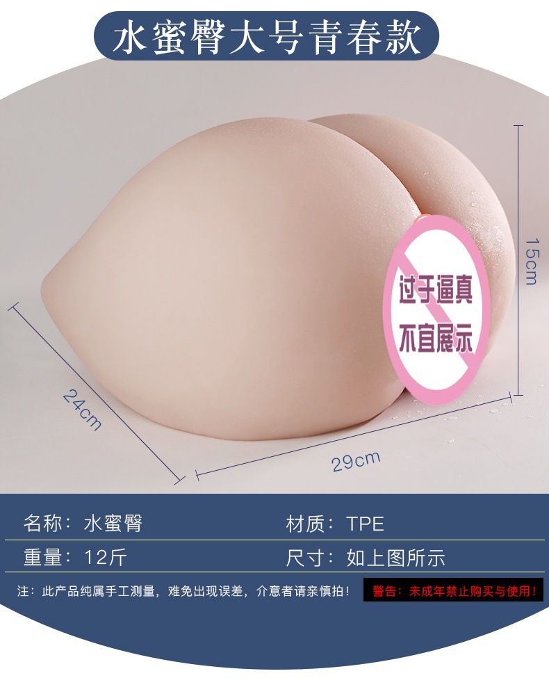 Jiuai Men’s Manual Masturbator Half-Body TPE Device, Flesh-Tone Inverted Hip Cup — detail image 11