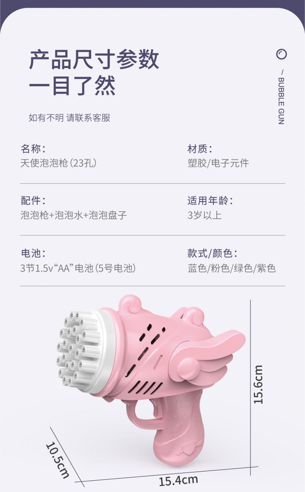 商品详情图_抖音同款七彩电动泡泡机泡泡枪六一儿童户外玩具地摊