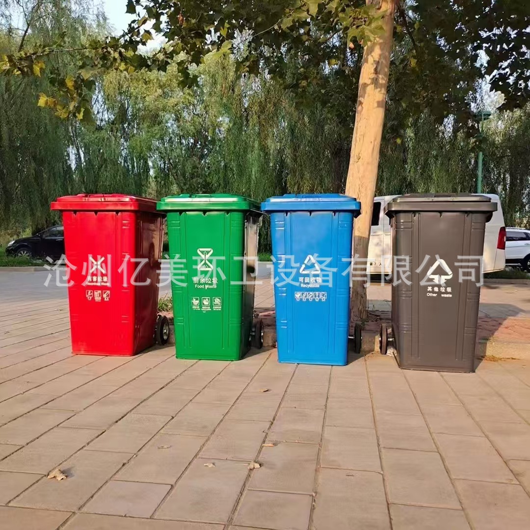 240L铁质垃圾桶 带轮大号垃圾箱室外垃圾桶批发可挂车