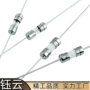 单体快断慢断电流保险丝管