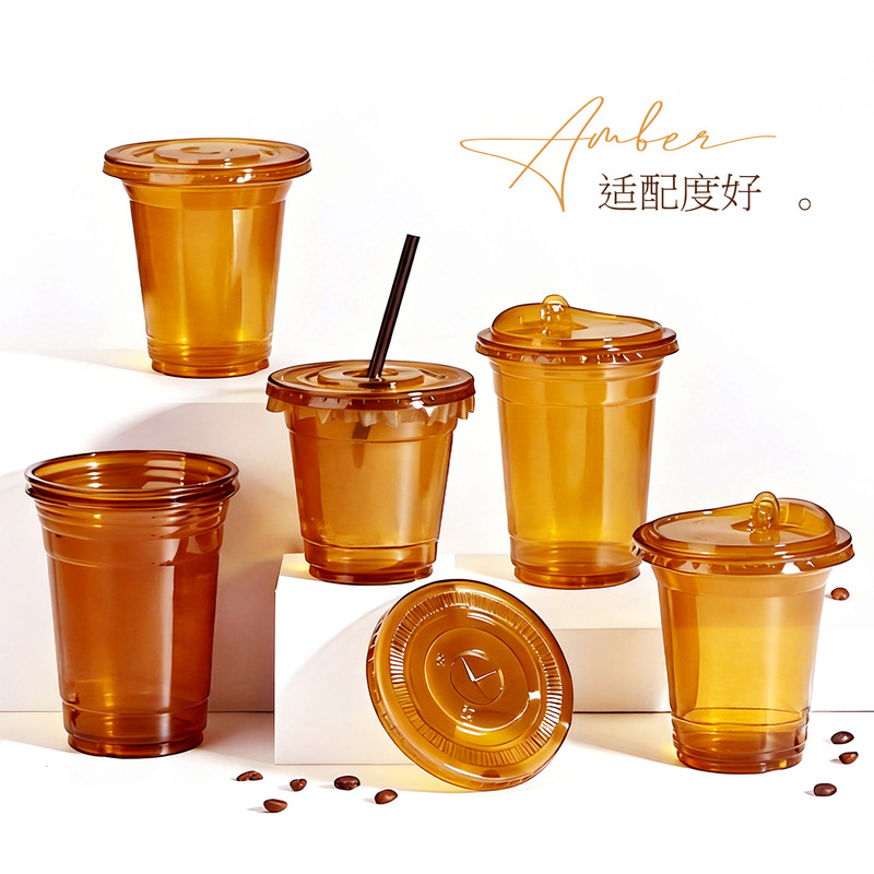 98mm diameter amber-colored disposable PET cold drink cup, amber golden coffee cup, iced Americano orange milk tea cup