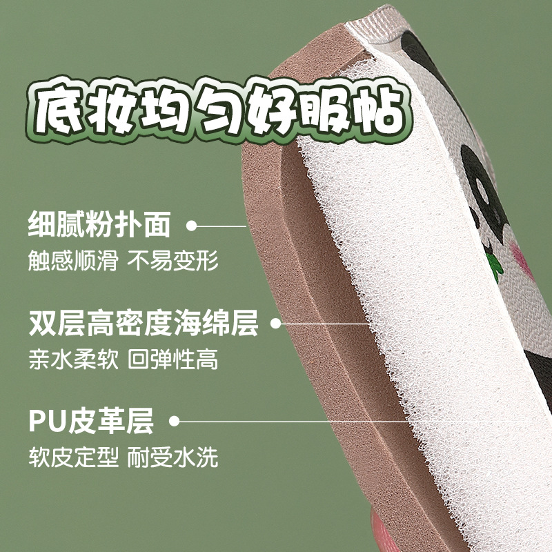 LMLTOP adorable panda marshmallow polvo seco y húmedo doble uso cinta transparente maquillaje polvo de cojín de aire SY259