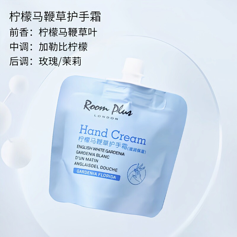 旅行装护手霜保湿滋润补水成人四季防干长效小支便携栀子花不油腻|undefined