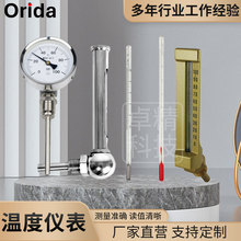 厂家直供水银红水玻璃棒式双金属温防爆不锈钢直型角型温度计