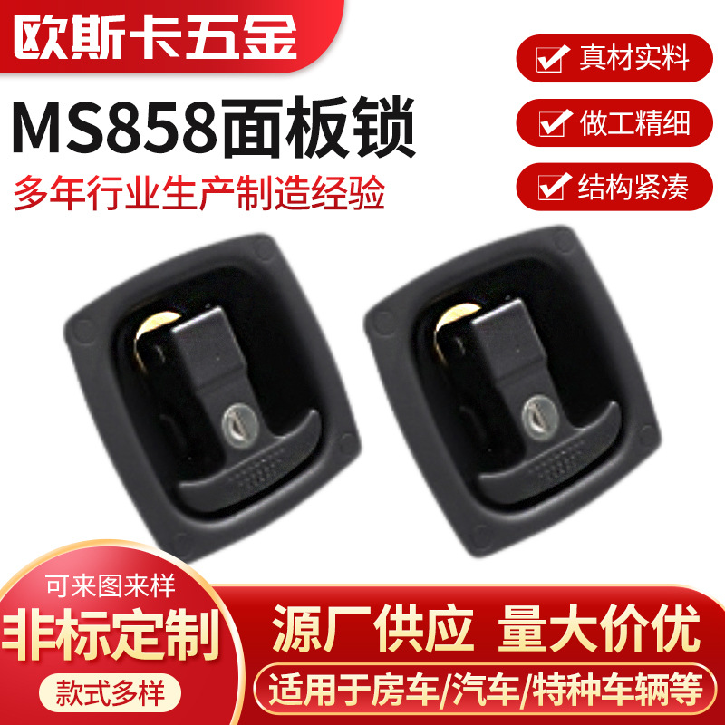 MS858面板锁T型房车把手锁工程车门锁集装箱锁拖车T型车厢面板锁