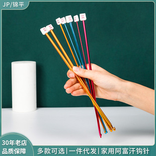 27cm Color Afghan Crochet Sweater Knitting Tools Crochet Set Metal Aluminum Oxide Crochet Hook Wholesale