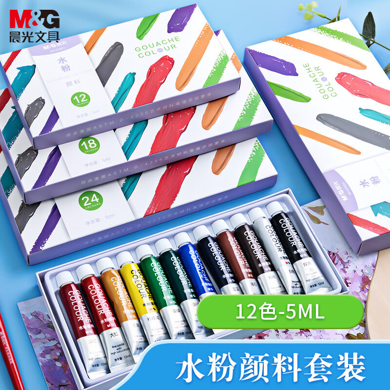 Morning & Light Gouache Watercolor Paint Set for Children's Drawing, Beginners, 12 Colors, 24 Colors, Kindergarten Art