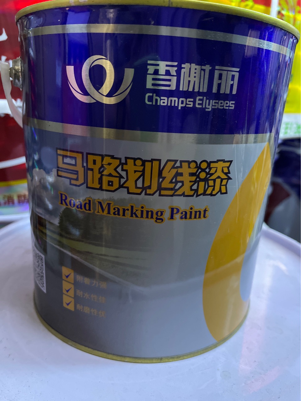 香榭丽马路标线漆快干型水泥地面漆停车位标线道路篮球场耐磨水泥