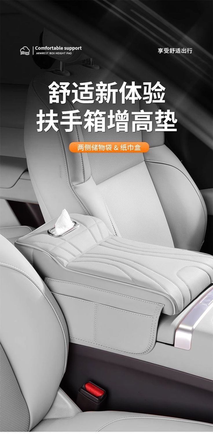 2025 New Car Armrest Box Booster Pad Protective Cover Double Cup Holder High-End Leather Car Tissue Box