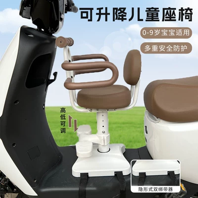 Child Seat, Front-Mounted Motorcycle Electric: Electric car child seat