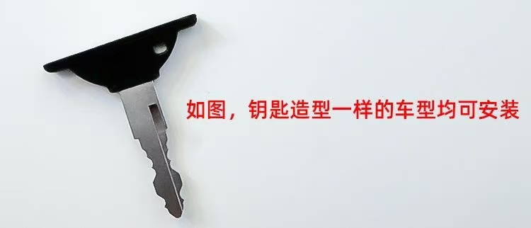 Suitable for Ninebot No. 9 Electric Vehicle Key Cover Cushion Lock Decorative Key Head B Series Universal B80
