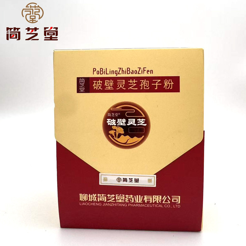 简芝堂破壁灵芝孢子粉灵芝粉药业直营批发加工量大优惠|undefined