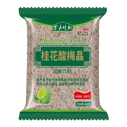 Acerola Tea, Sour Plum Crystals, Sour Plum Powder, No-Cook Solid Beverage Granules, Wholesale, Instant Drink