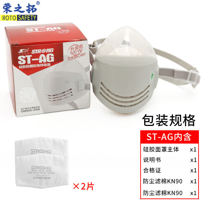 思创AG硅胶防尘口罩防工业粉尘透气可清洗粉尘打磨活性炭防护面罩