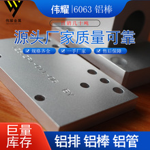 7075铝板现货 可数控CNC铣床钻孔攻丝 国标6061铝板钣金深孔加工