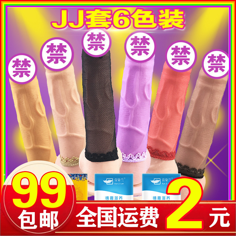 Adult sex toys hit the plane rolled stockings set super soft skin-tightening feeling stockings set men's stockings sleeve jj socks