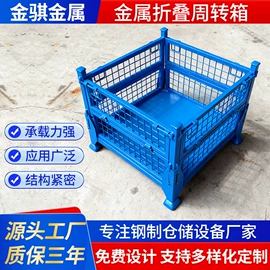 周转箱;仓储笼;金属托盘