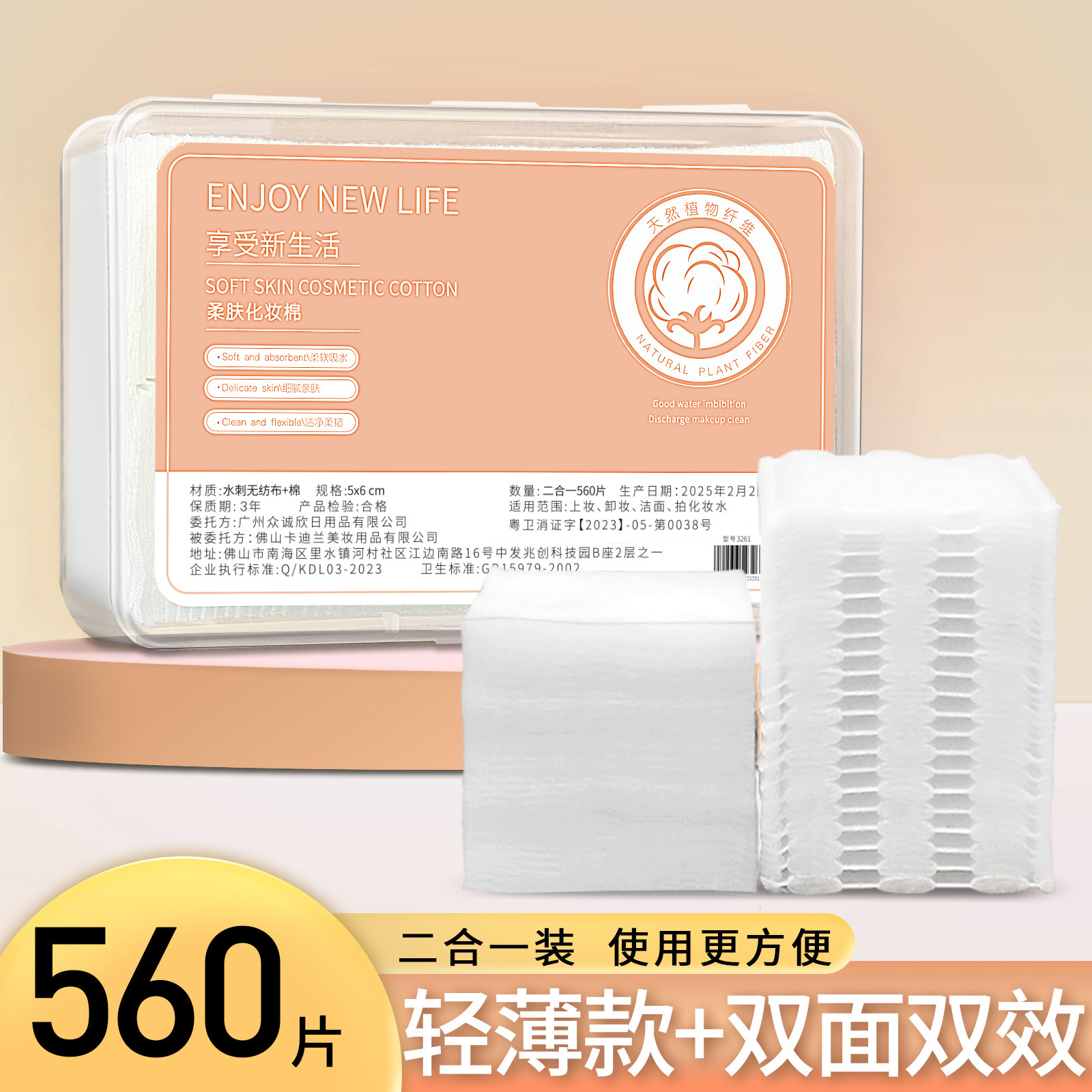 Dos en uno algodón 560 piezas en caja (5*6cm)