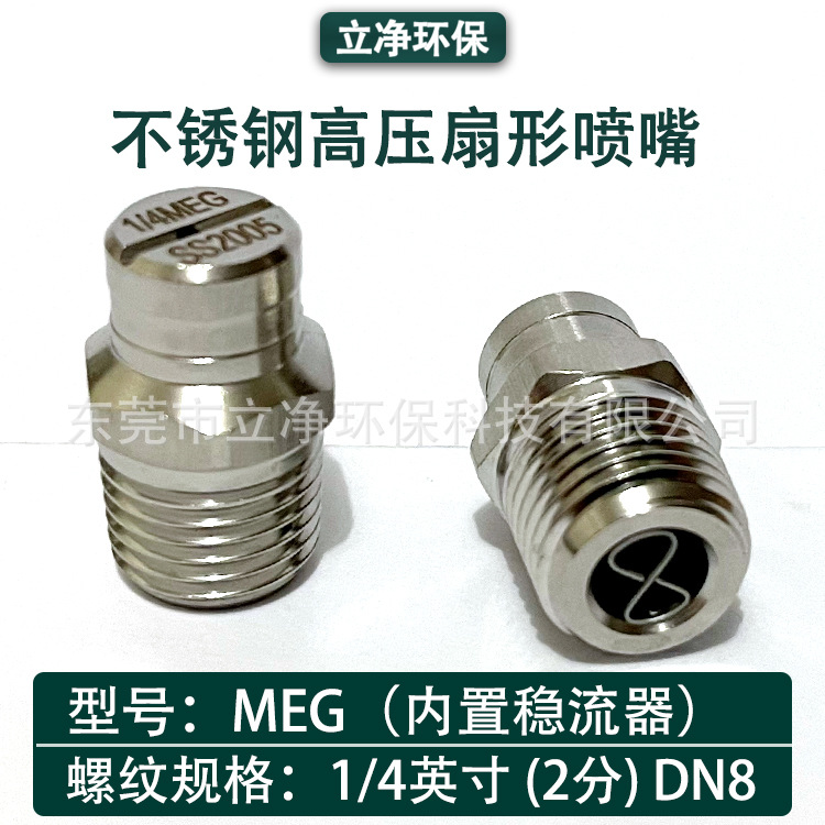 1/4MEG (고압 벨트 안정기)