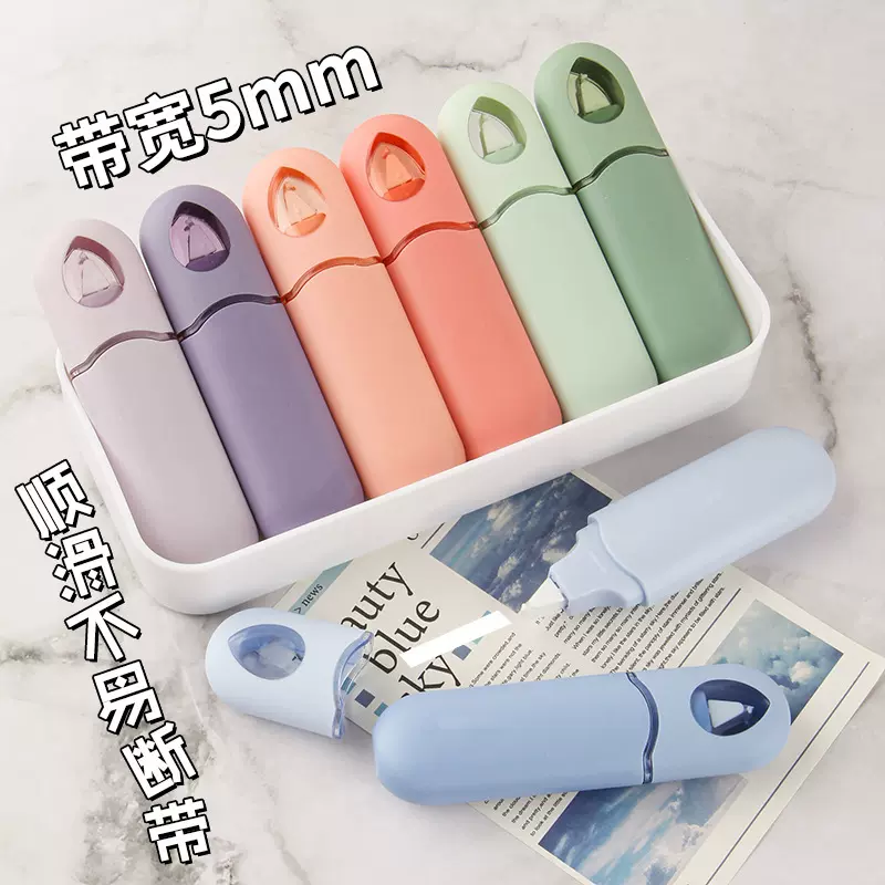 防滑水滴修正带防断带小学生涂改带大容高颜值新款渐变色森系改正