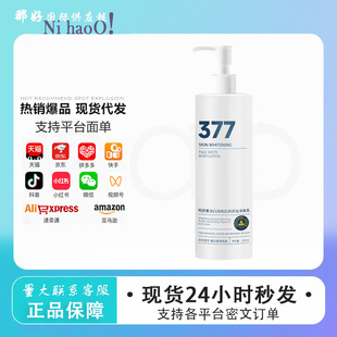 377���w�����������׵������w����⼡��377������w�静�w����
