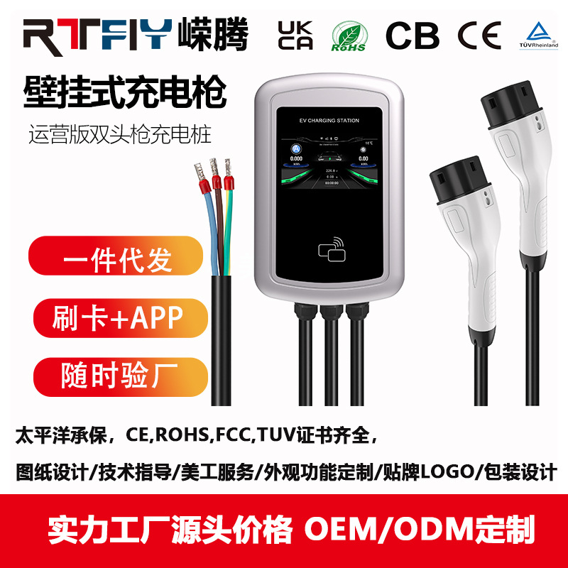 厂家新品推荐商用版欧标双头枪壁挂式充电枪7KW*2带网络功能4G