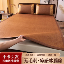加厚御藤席双面冰丝凉席家用夏季软席三件套学生宿舍可折叠空调席