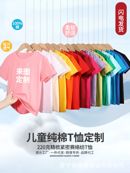Children's cotton short sleeve T-shirt