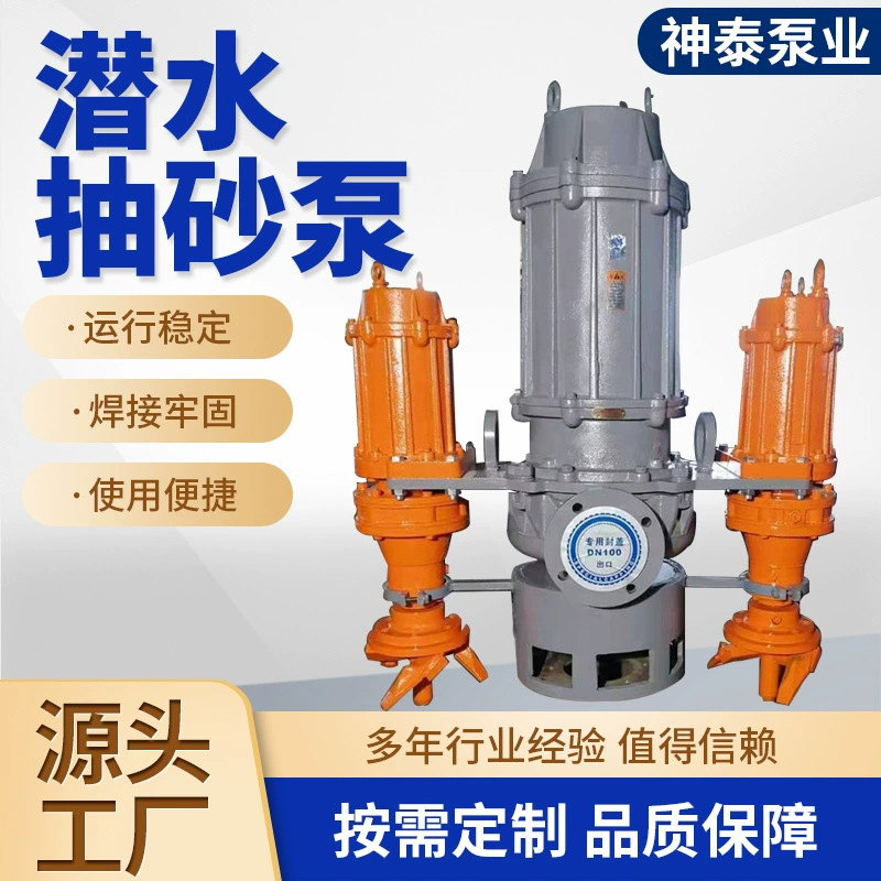 ZJQ NSQ潜水渣浆泵 高扬程大流量潜水排污排浆泵河道池塘清淤泵