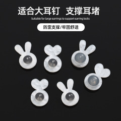 新款耳饰提拉器耳环 防歪掉落辅助器舒适可爱小兔子爱心花瓣耳堵