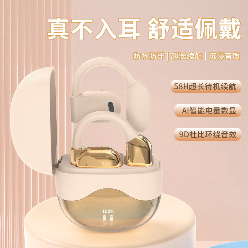 2025款无线蓝牙耳机持久续航高音质运动耳机真不入耳 舒适佩戴|undefined