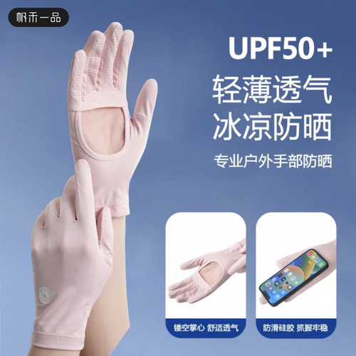 Women's Thin Sun Protective Gloves, UV-Proof, Ultra-Thin Outdoor Cycling Lightweight Professional Ice Silk Breathable Quick-Drying Factory