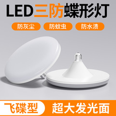 Ufo灯LED高亮省エネ電球円盤金色E27ねじ口工場現場照明灯白色電球灯