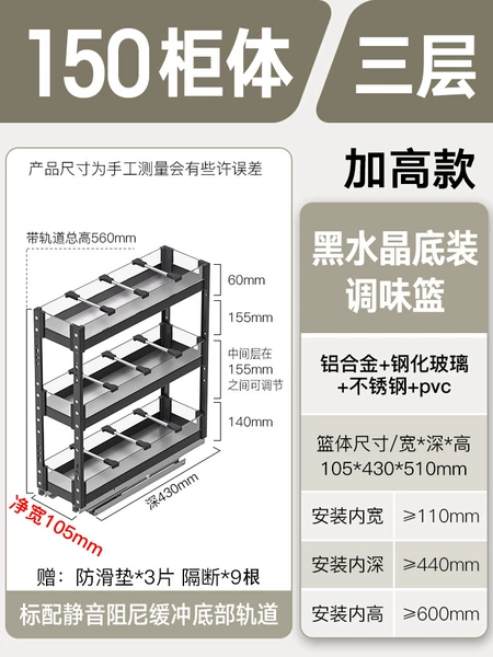 [【3层加高款】150柜体--总高56 送防滑垫*3隔断*9]