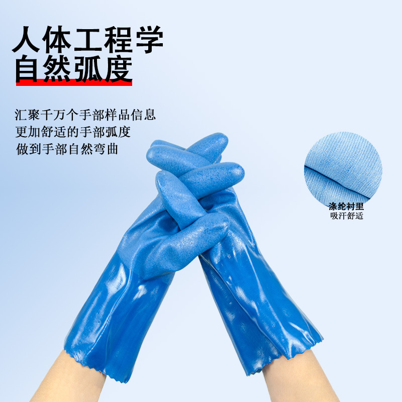 Xingyu A805 caucho de PVC resistente al aceite resistente al ácido y alcalino alargar el manguito palma esmerilado guantes de protección laboral industrial