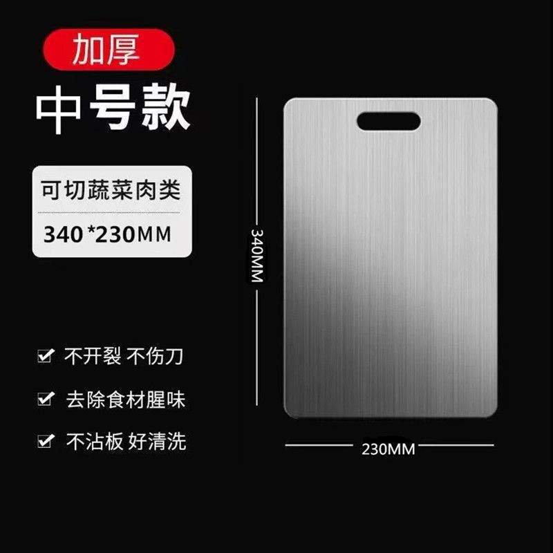 Alemania 304316 tabla de cortar de acero inoxidable, antibacteriano y antimoho, tabla de cortar engrosada para el hogar, cuchillo grande de doble cara que no daña, enrollado transfronterizo