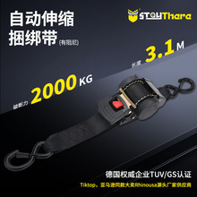跨境重型强力固定拉紧器捆货绑带 弹力加宽自动伸缩按钮式捆绑带