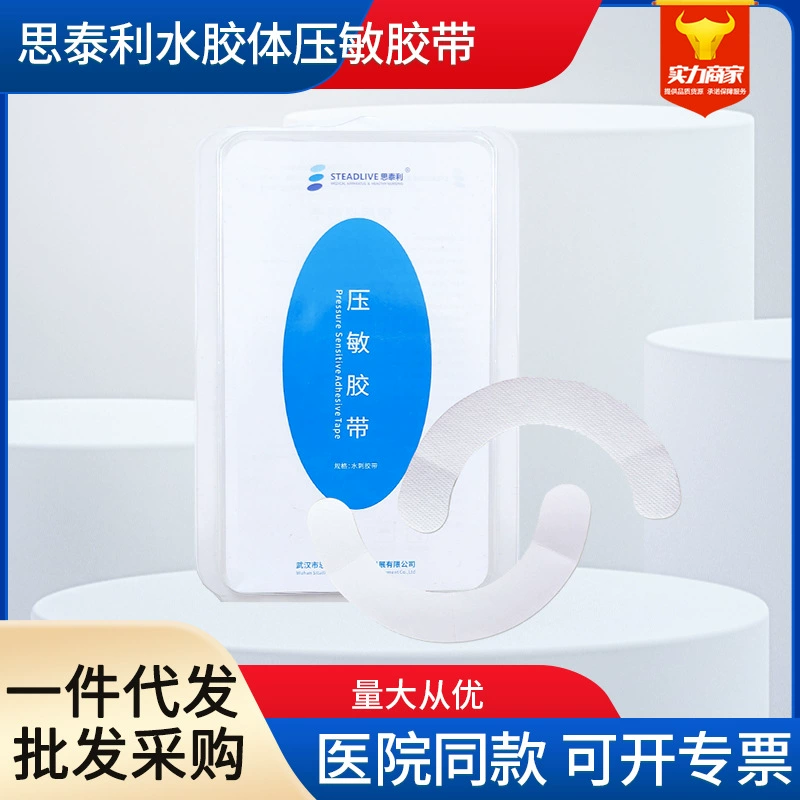 Sitley гидроколлоидная чувствительная к давлению лента карманная основа усиливающий эластичный клей против завивки краев средства для ухода за стомой