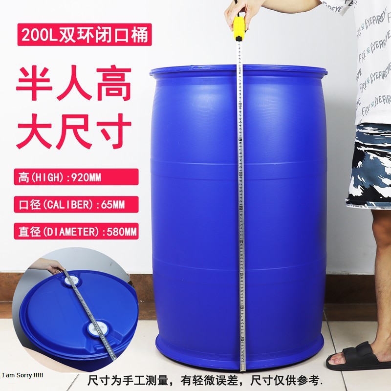 二手化工桶九成新200升闭口桶化工液体运输桶出口专用塑料桶
