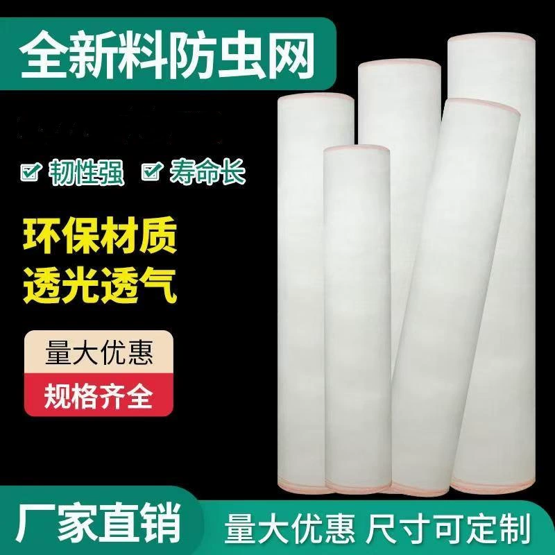 Толстая сетка для защиты от насекомых в теплице может быть сращена 40-80 меш овощная сеть против насекомых