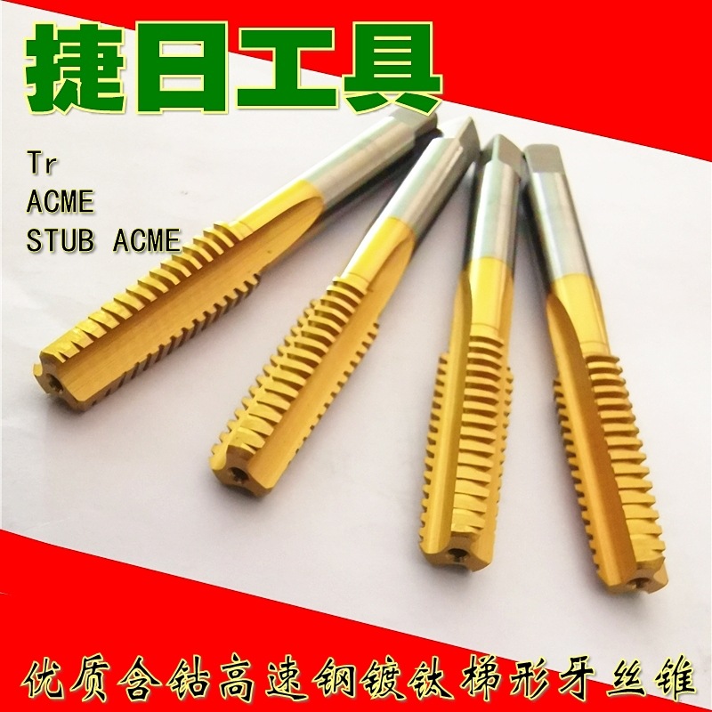 【厂家优势生产】高品质非标丝锥 非标丝攻