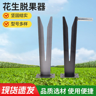 Peanut Picking Tool for Home Use, Edamame Picking Tool for Agricultural Use, Lazy Person's Fruit Picking Machine, Labor-Saving Tool
