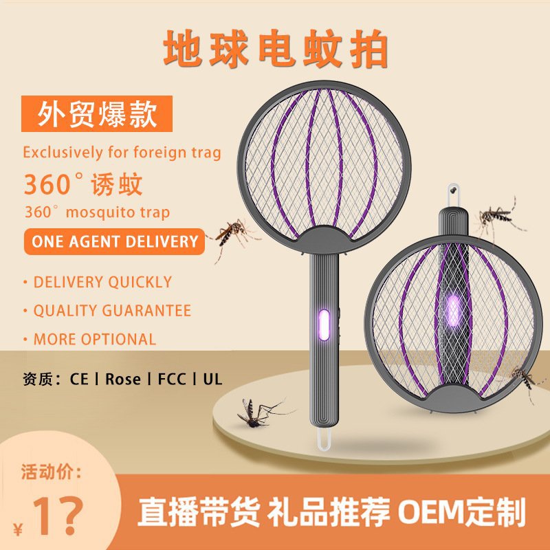 2025 Innovative Four-In-One Foldableable Electric Mosquito Swatter Rechargeable Light Wave Mosquito Trap Lamp Household Wall-Mounted Mosquito Swatter