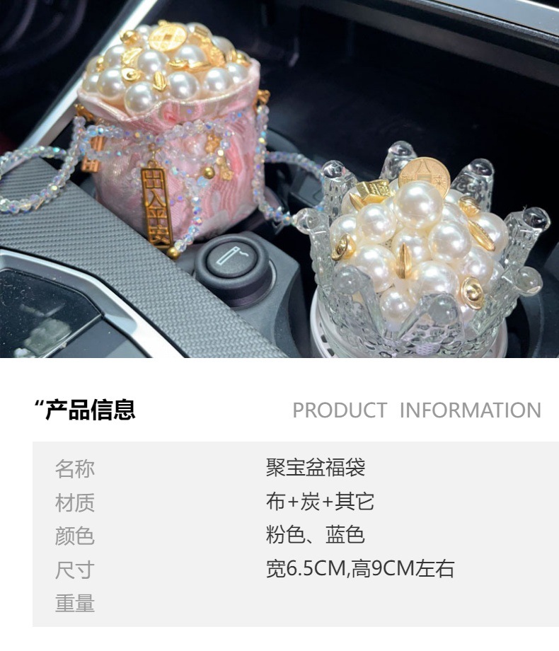 New Refined Goddess-Style Treasure Bowl Lucky Bag Car Ornament and Hanging Decoration 2-in-1 Model, Special Activated Carbon for Car Interior Odor Removal