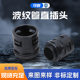 Factory supply PG/M plastic bellows in-line connector quick fixing head hose waterproof wire connector Black