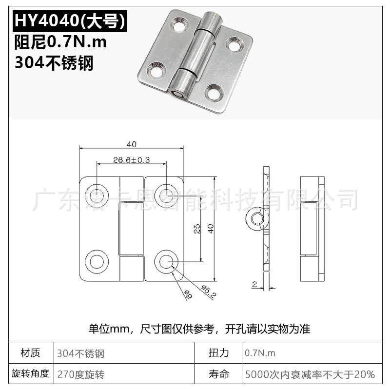 ステンレス304ダンプヒンジは、任意の停止緩衝ヒンジ折り畳み小型トルクポジショニング40*40でサポートされています|undefined