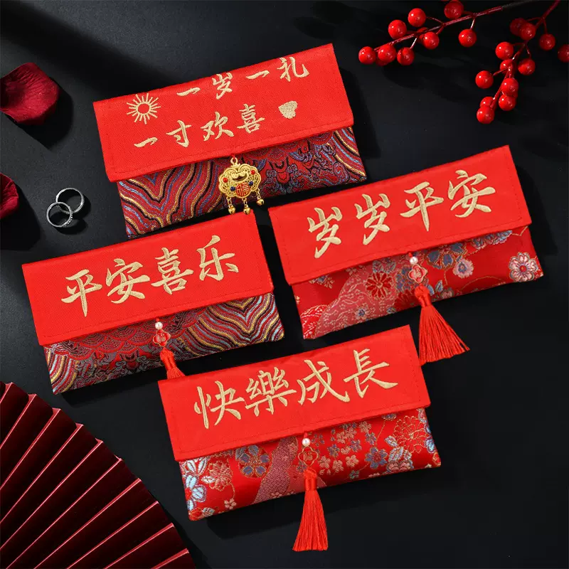 2024满月锦缎万元布艺红包宝宝生日快乐创意一周岁刺绣长绳利是封