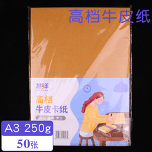 A3Ӻ250gţƤ50/ͯLֹӲۼbţƤ