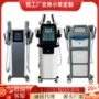 英国健身磁力美丽体脂仪