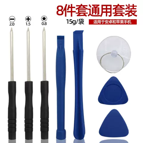 Apple disassembly 8-in-1 set